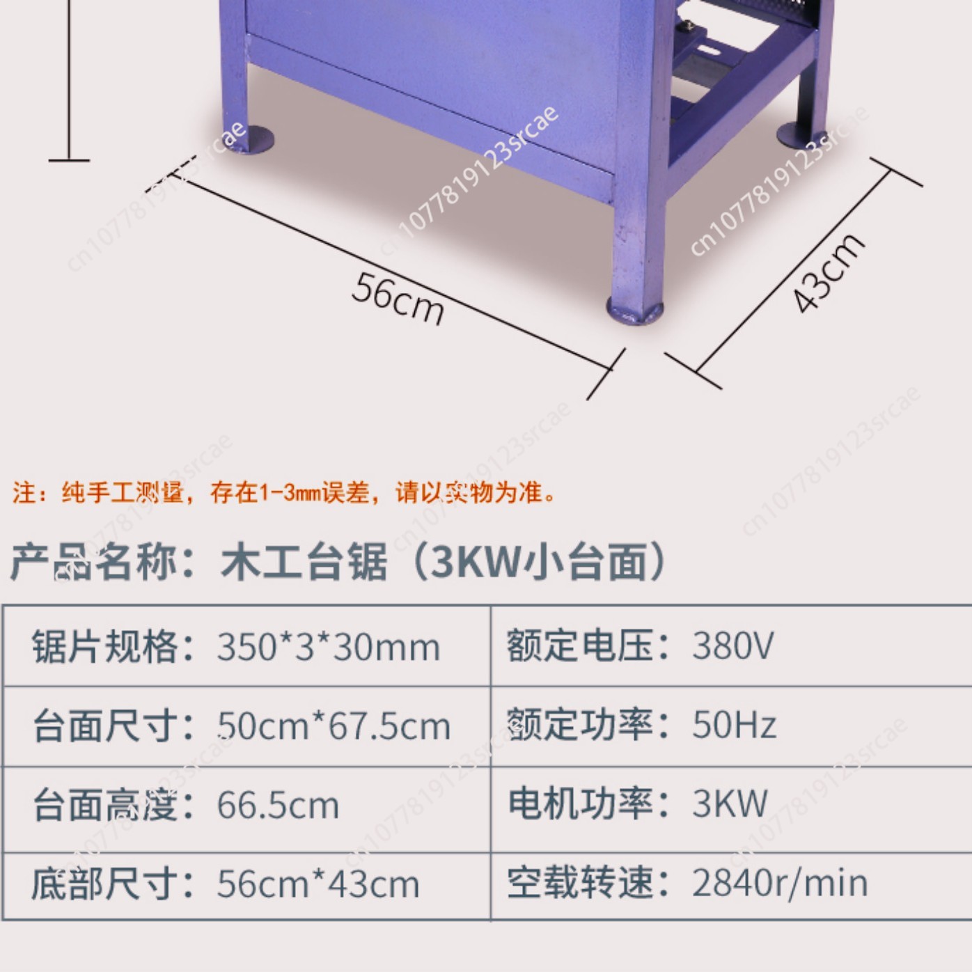 Maquinaria para Trabajar la Ma - Woodworking Electric Saw reseña y precio